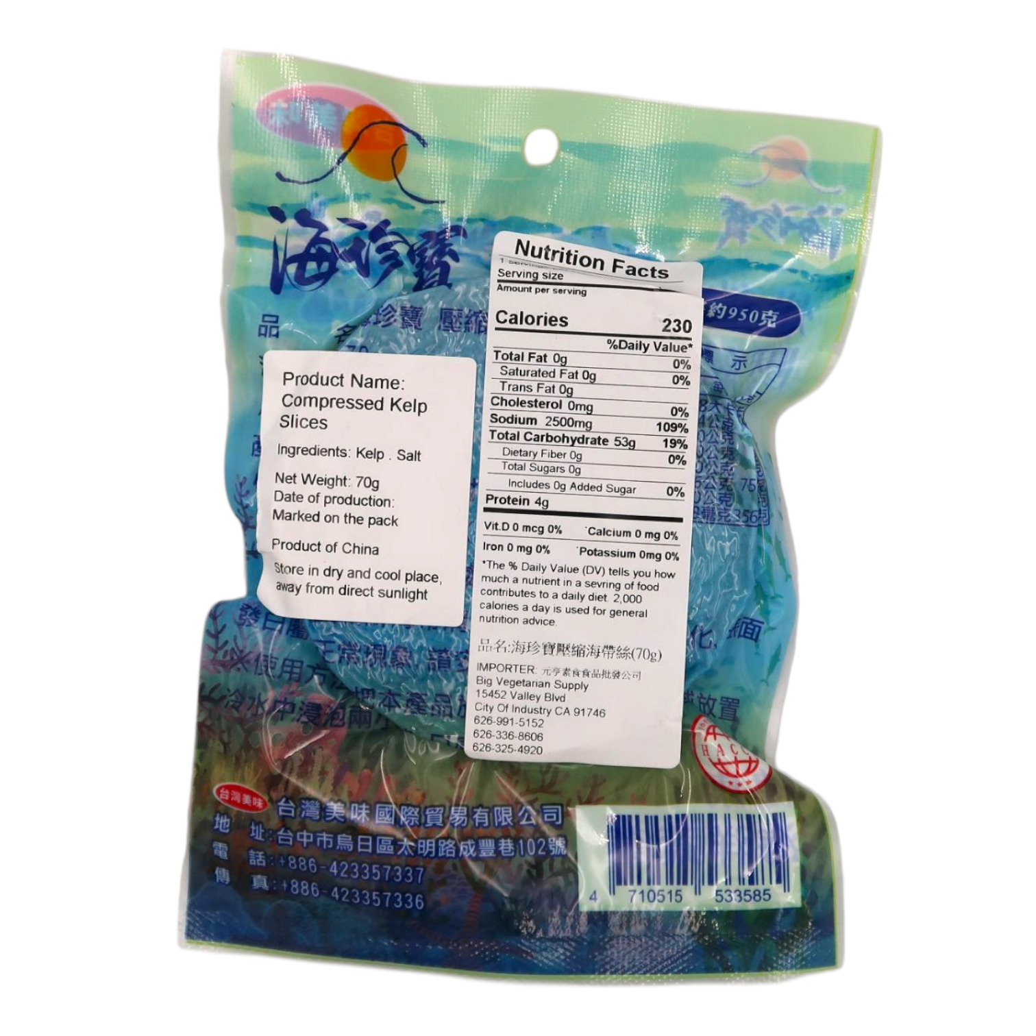 海珍寶 烘乾壓縮海帶絲 Compressed Kelp Slices