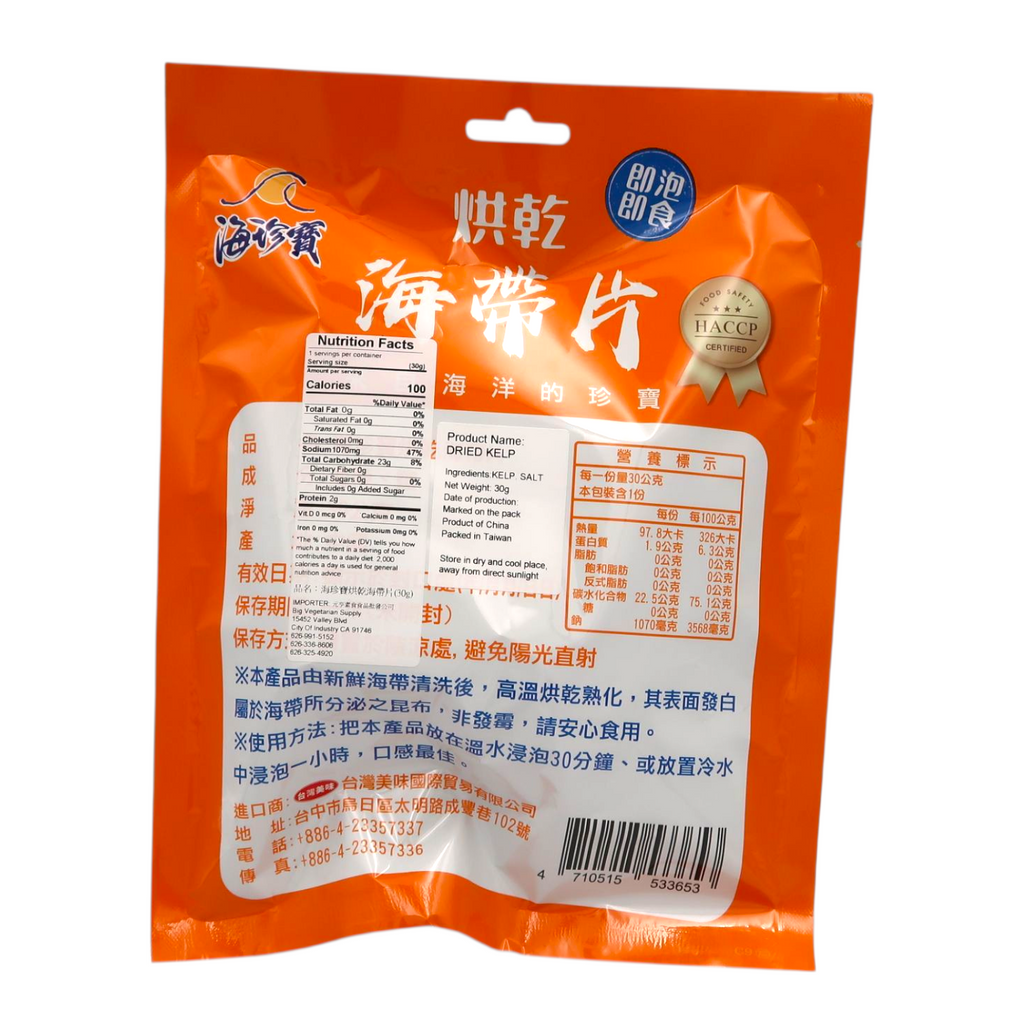 海珍寶 烘乾海帶片 Dried Kelp Slice