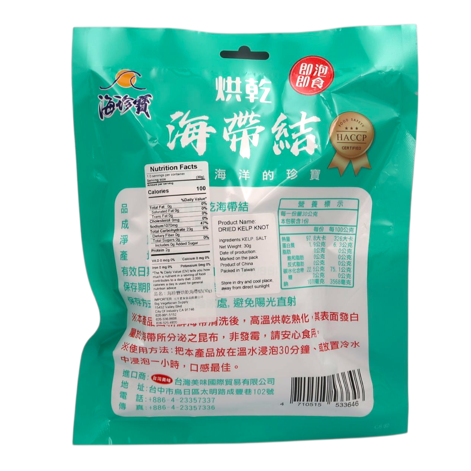 海珍寶 烘乾海帶結 Dried Kelp Knot