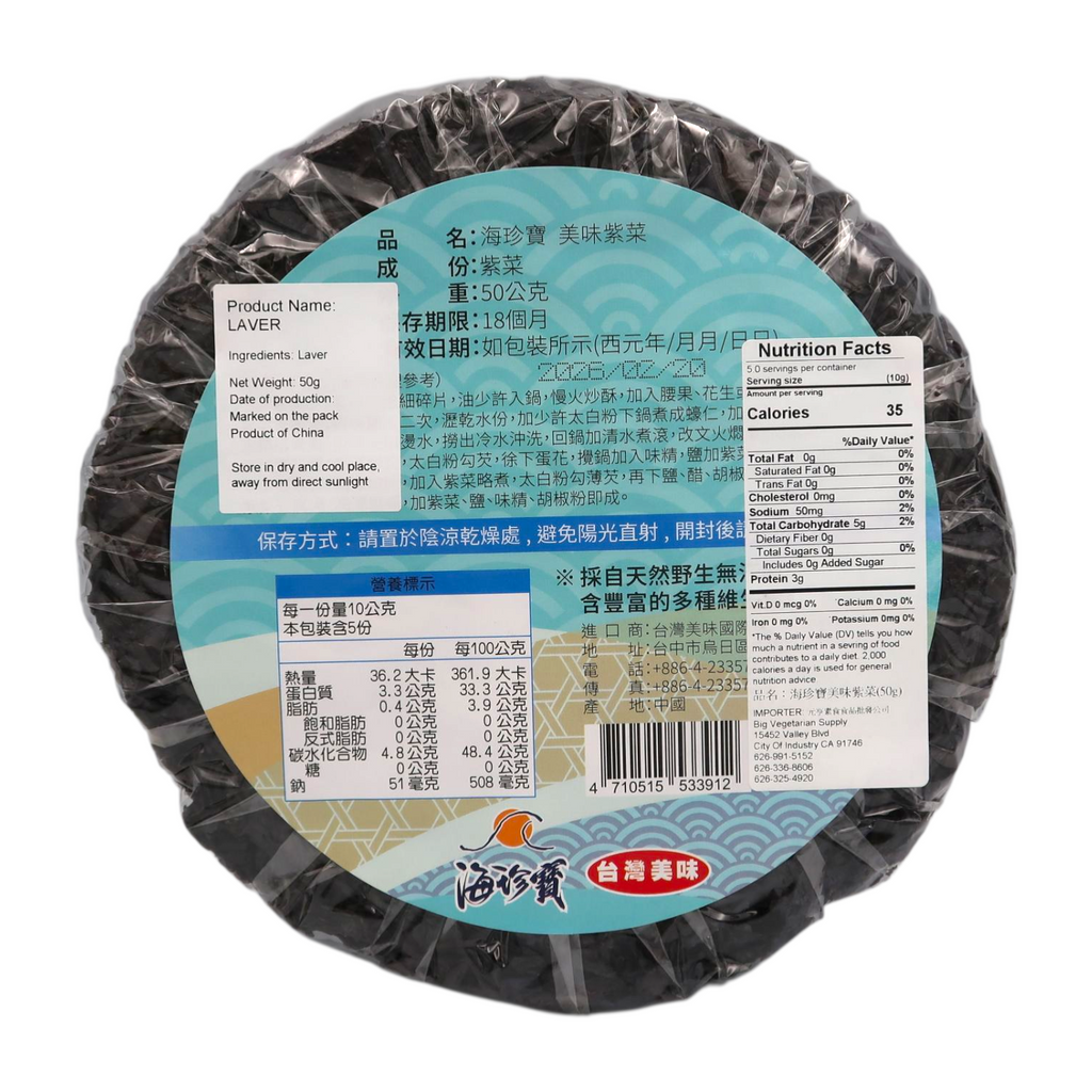 海珍寶 美味紫菜 / Laver (Dried Seaweed)