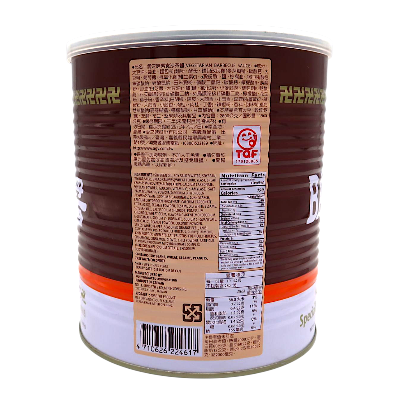 愛之味素食沙茶醬 / AGV Vegetarian Barbecue Sauce