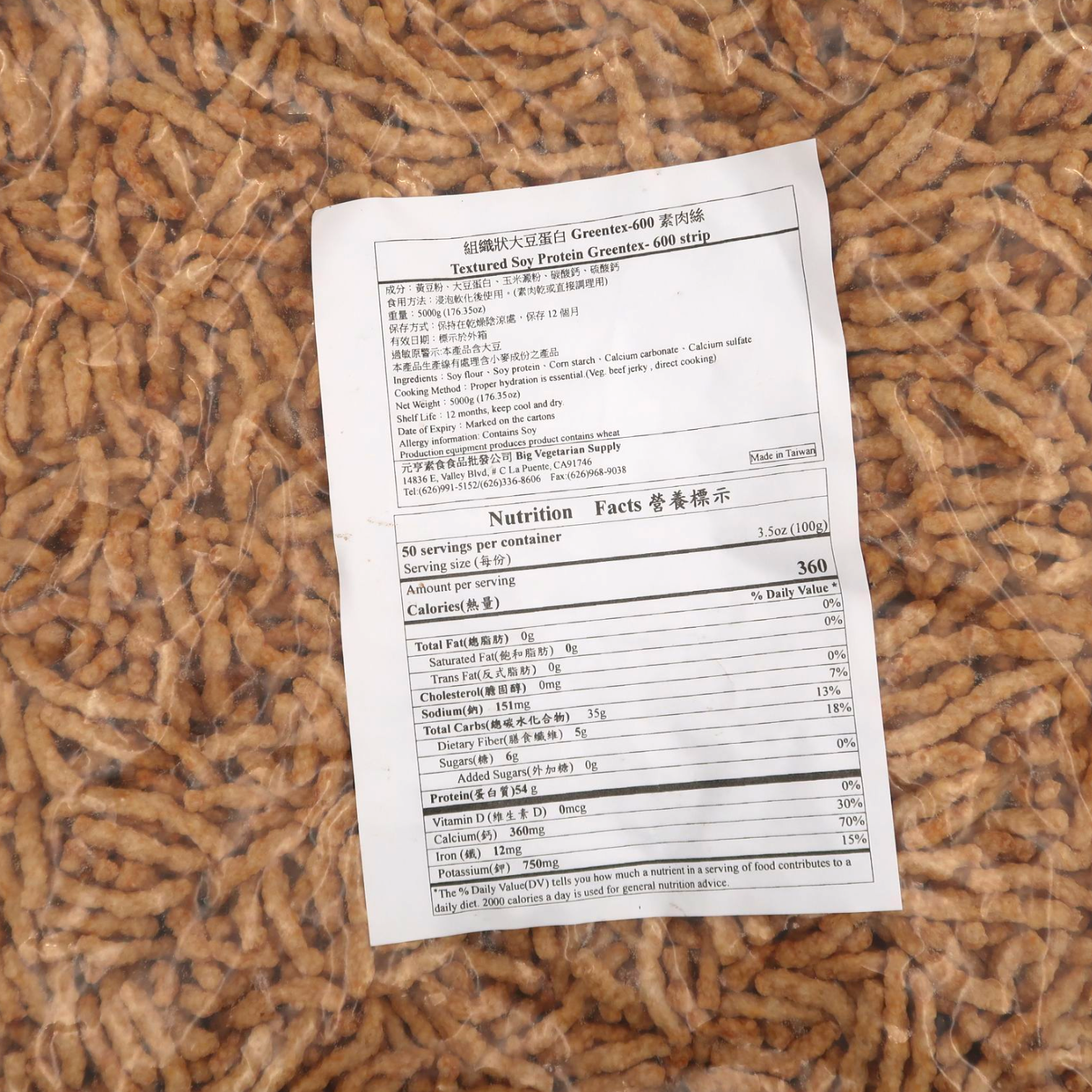 組織狀大豆蛋白 素肉絲 / Greentex-600 (Textured Soy Protein)