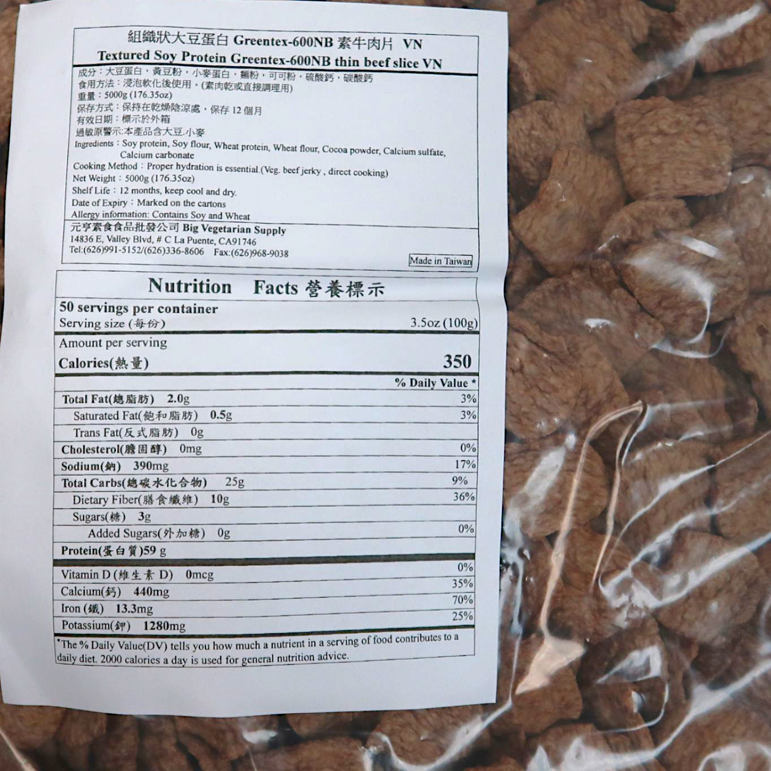 組織狀大豆蛋白 素牛肉片 / Greentex-600NB (Textured Soy Protein)
