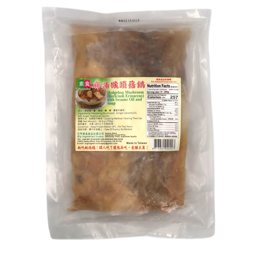 麻油猴頭菇鍋 Hedgehog Mushroom (Hericium Erinaceus) with Sesame Oil and Soup