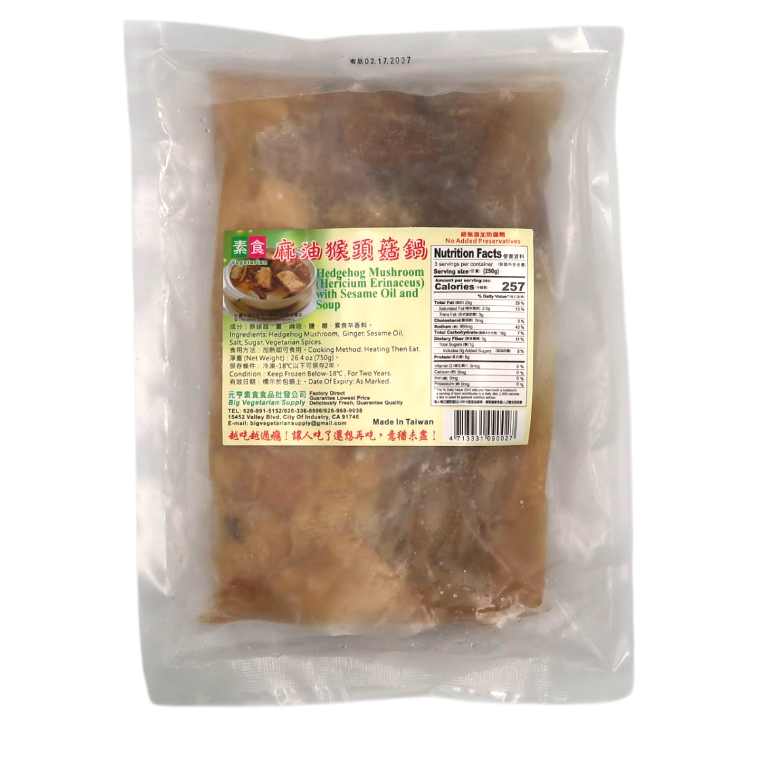 麻油猴頭菇鍋 Hedgehog Mushroom (Hericium Erinaceus) with Sesame Oil and Soup