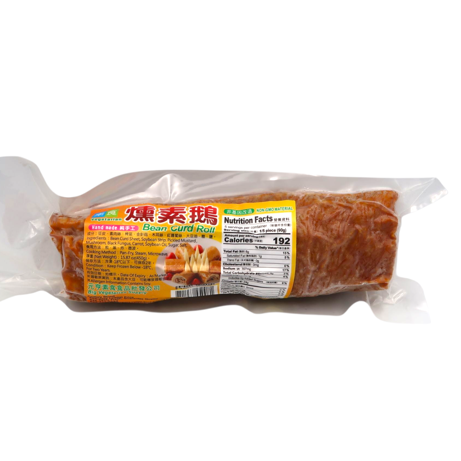 燻素鵝 Bean Curd Roll