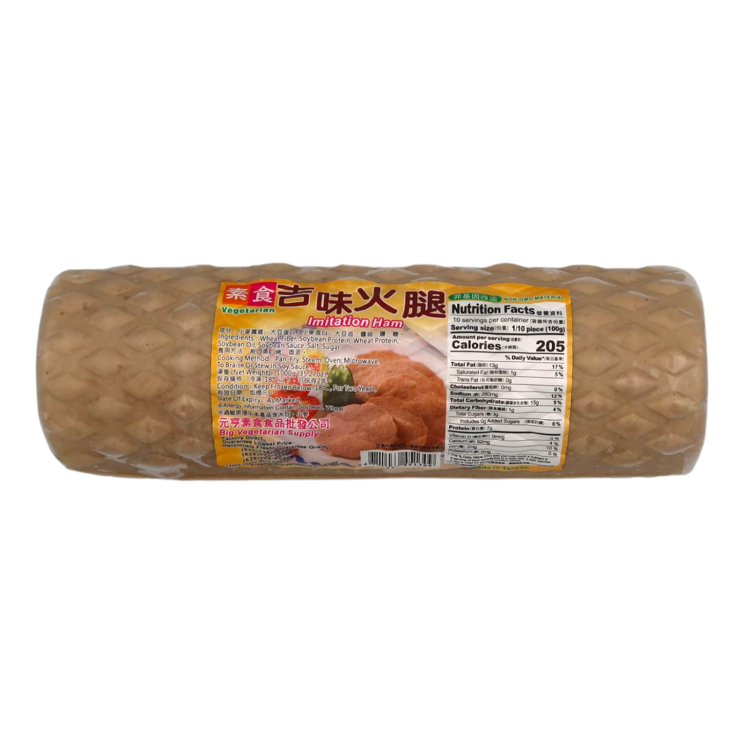 古味素火腿 Imitation Ham (Traditional Flavor)