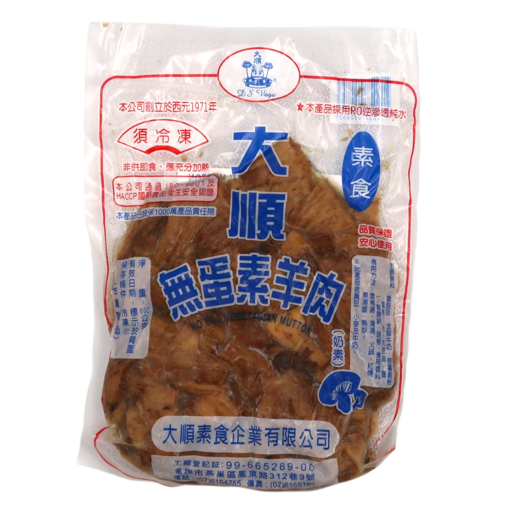 素羊肉