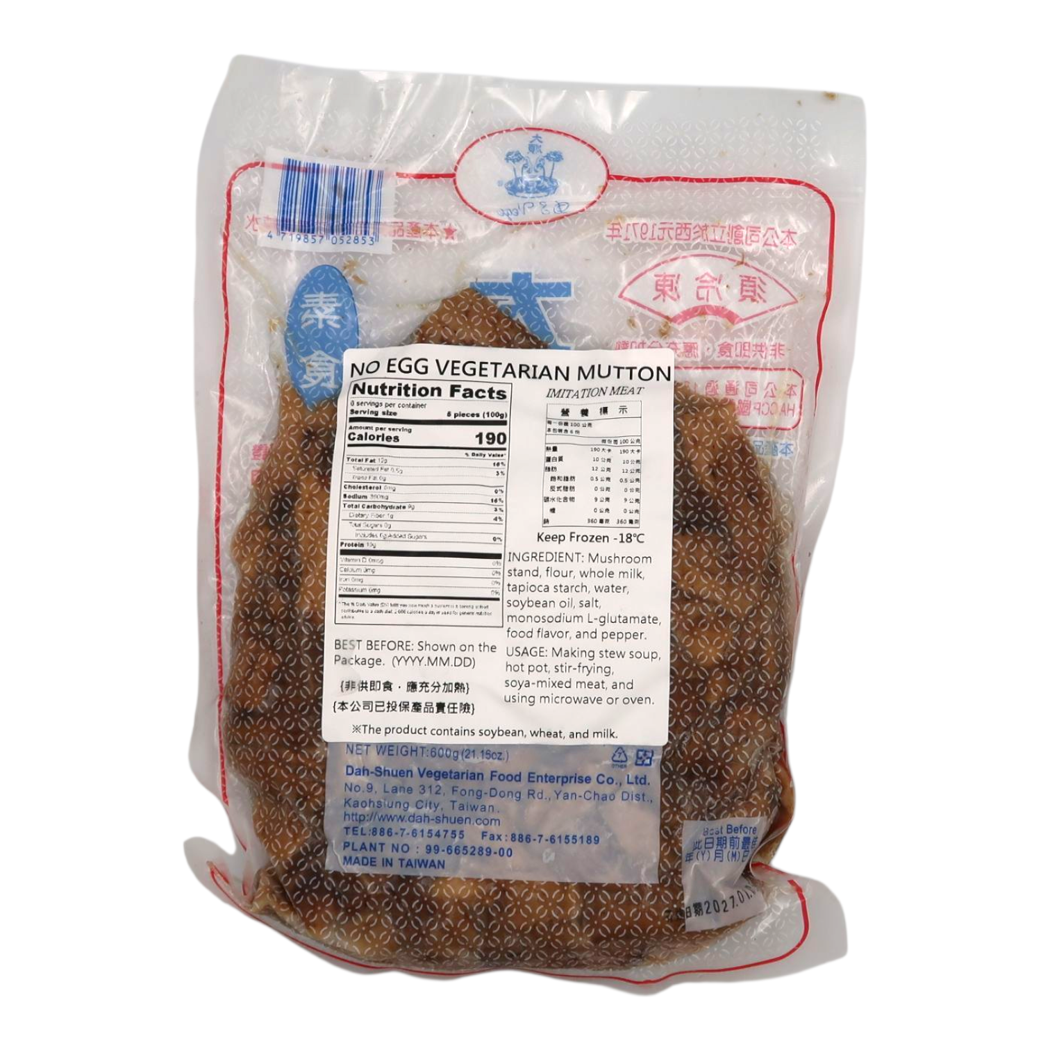 大順無蛋素羊肉 Vegetarian Mutton