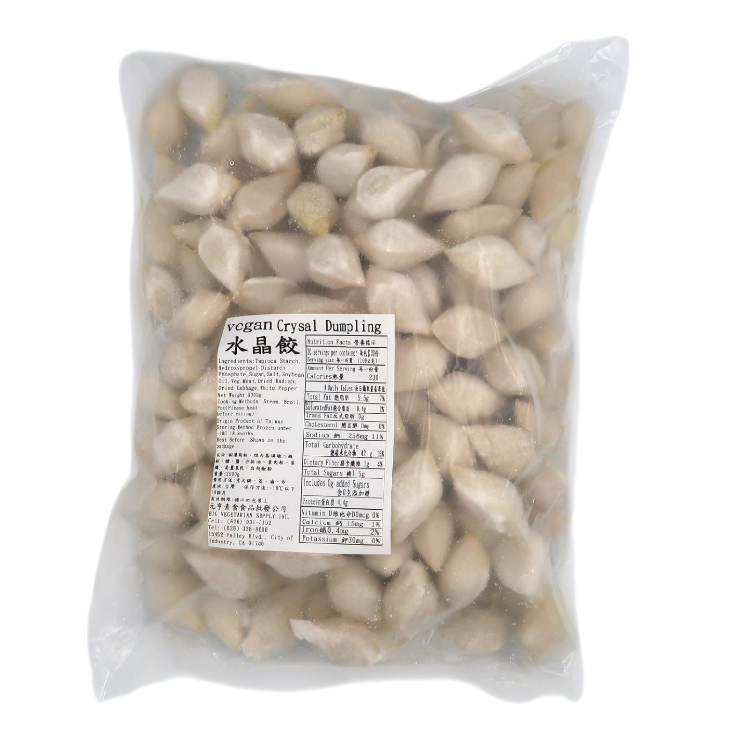 水晶餃 Vegan Crystal Dumpling