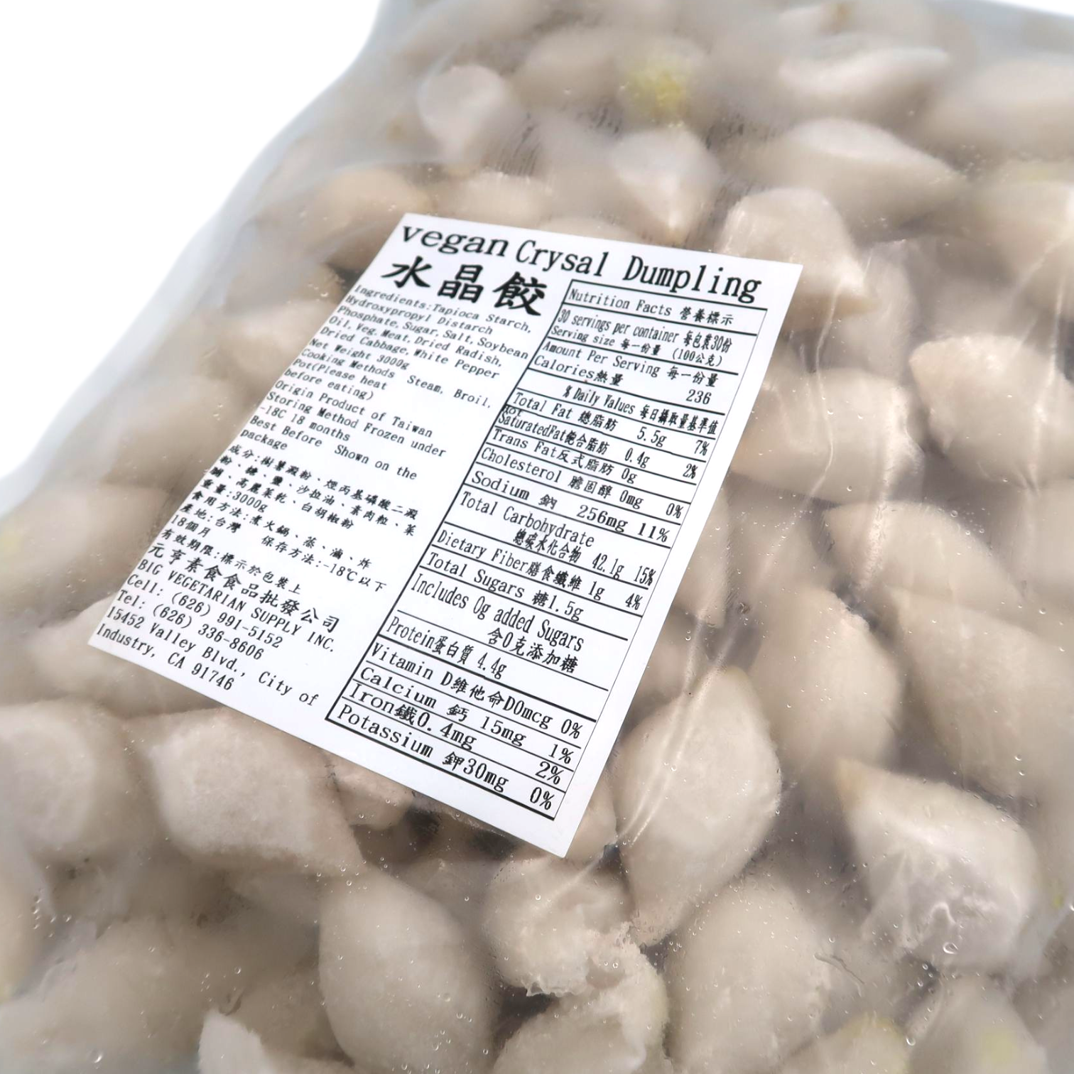 水晶餃 Vegan Crystal Dumpling