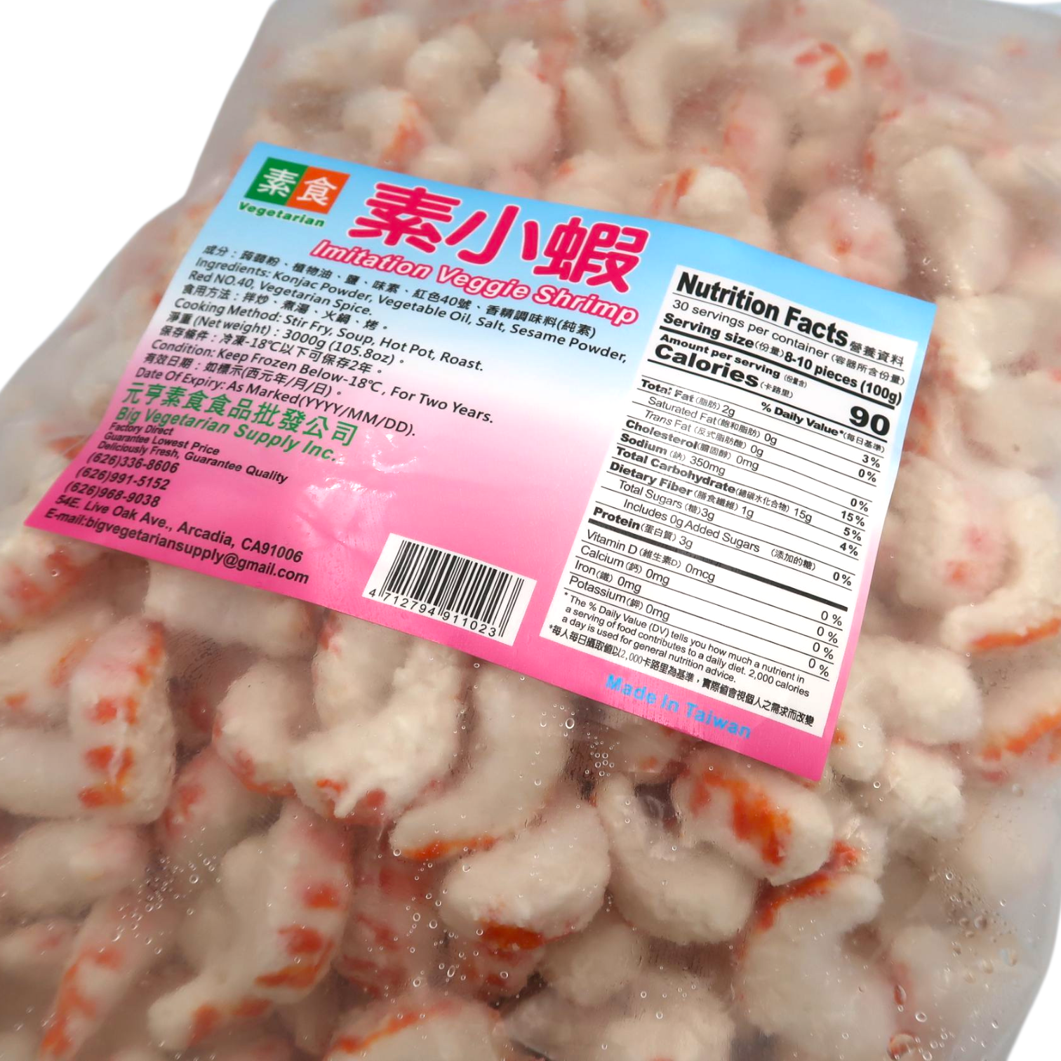 素小蝦 / Imitation Veggie Shrimp