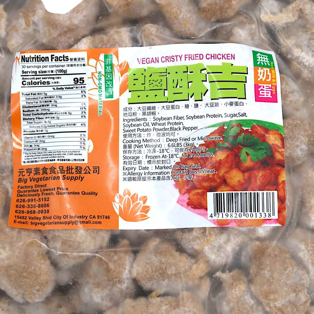 純素脆皮炸雞