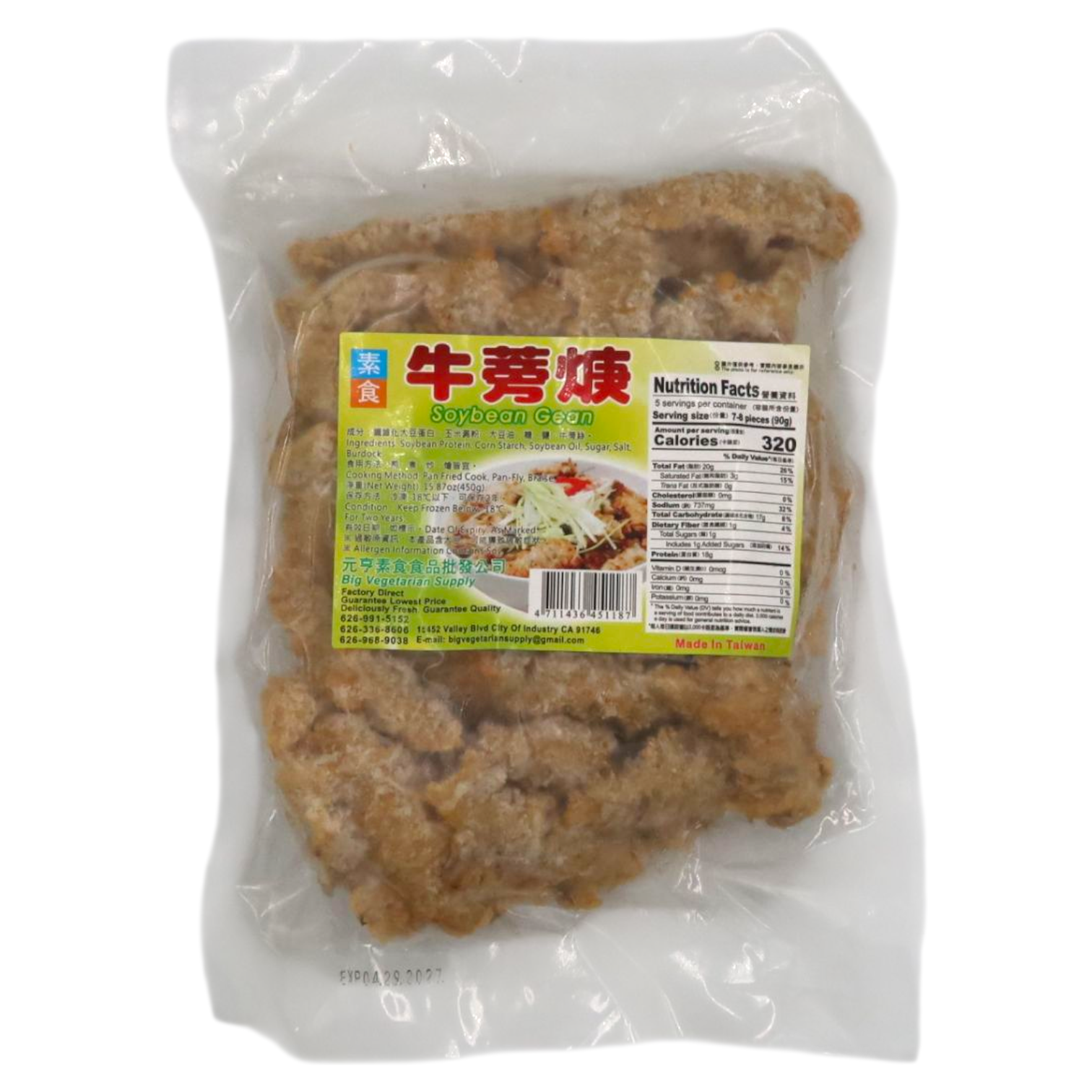 Soybean Gean (Small Bag)