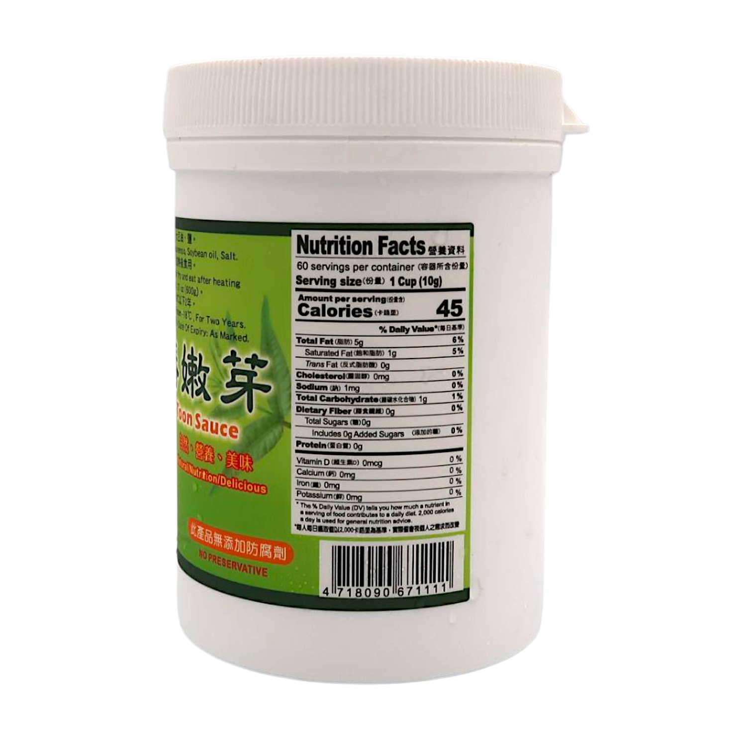 特級香椿嫩芽醬 Vegan Toon Sauce