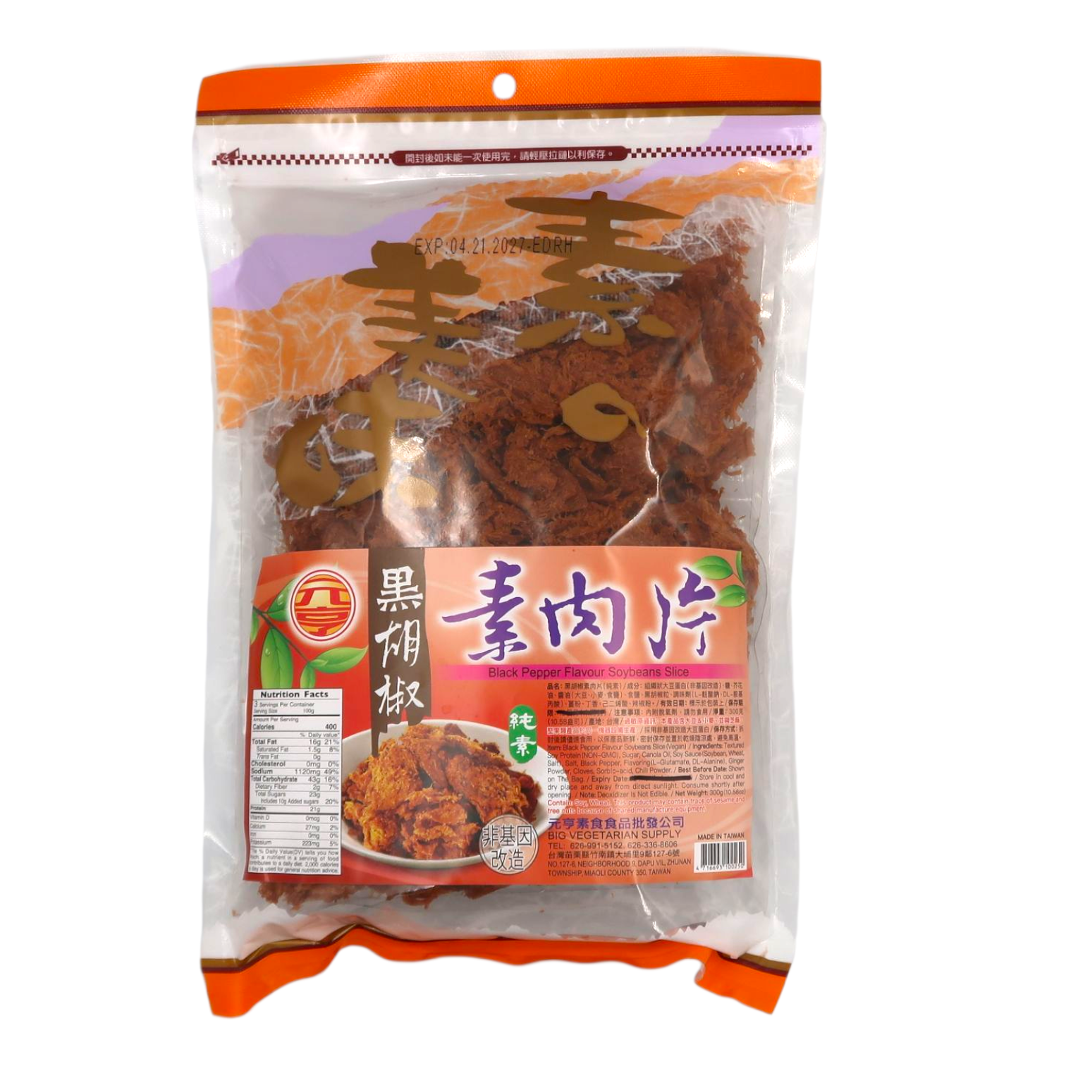 黑胡椒素肉片 / Black Pepper Flavour Soybeans Slice (Vegan)
