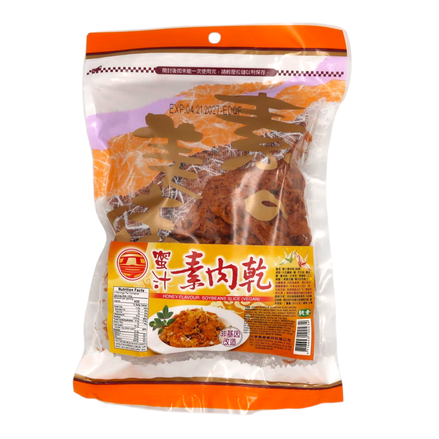 蜜汁素肉乾 / Honey Flavour Soybeans Slice (Vegan)