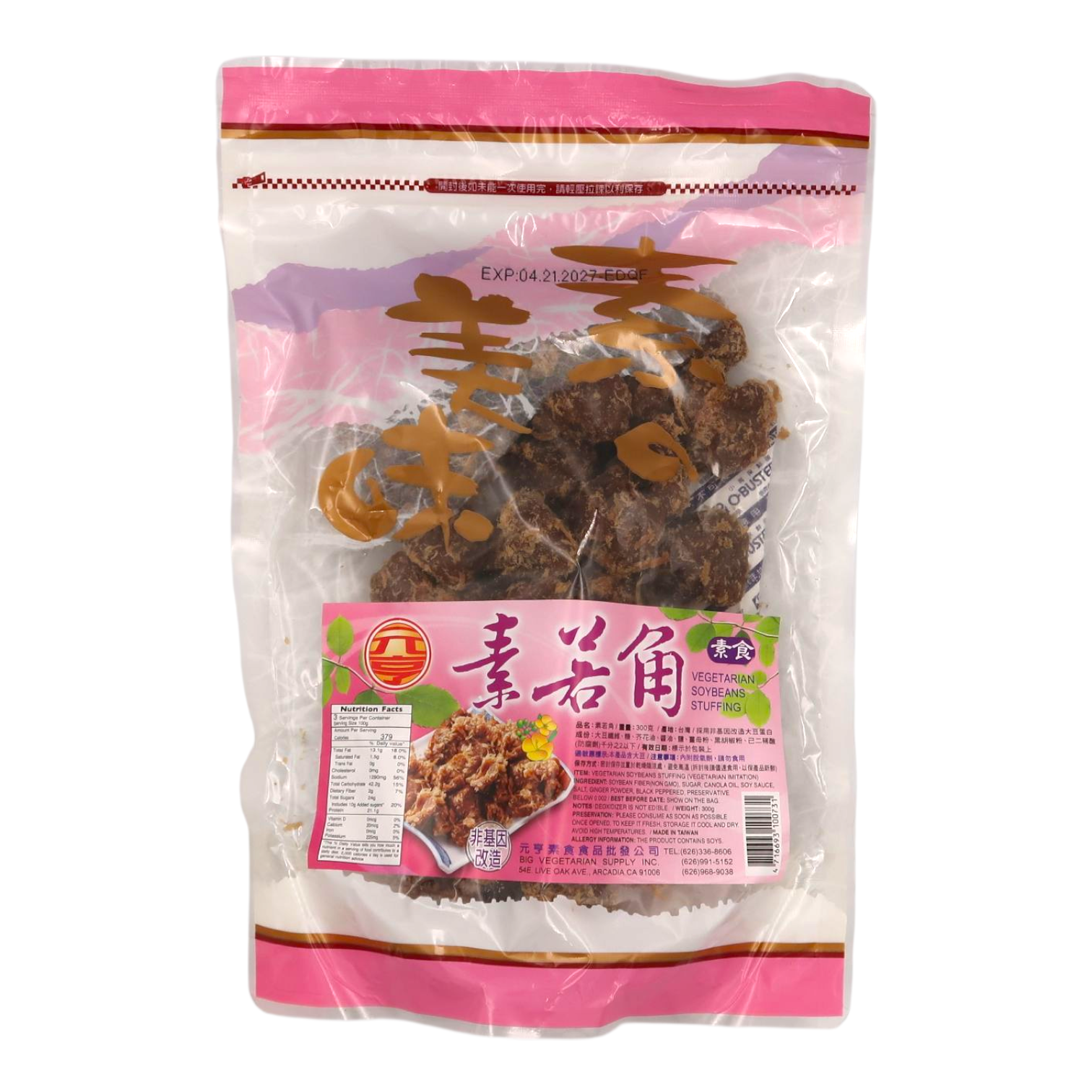 素若角 / Vegetarian Soybeans Stuffing