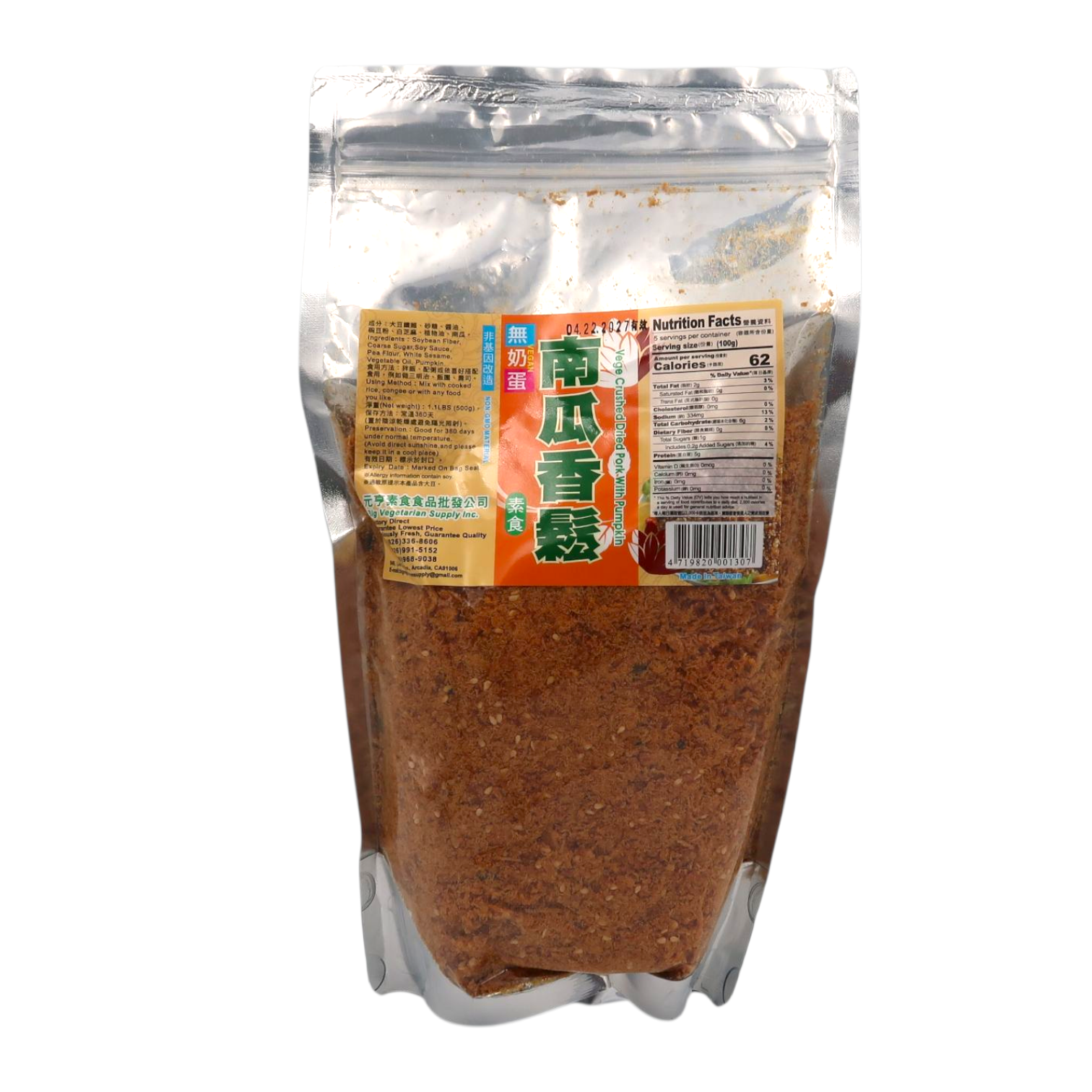 南瓜素香鬆 / Vege Crushed Dried Pork With Pumpkin
