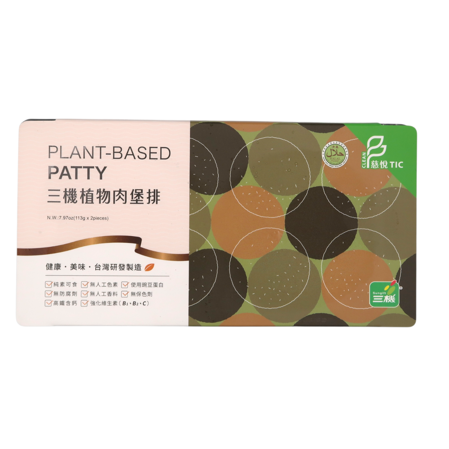 植物肉堡排 Plant-Based Patty
