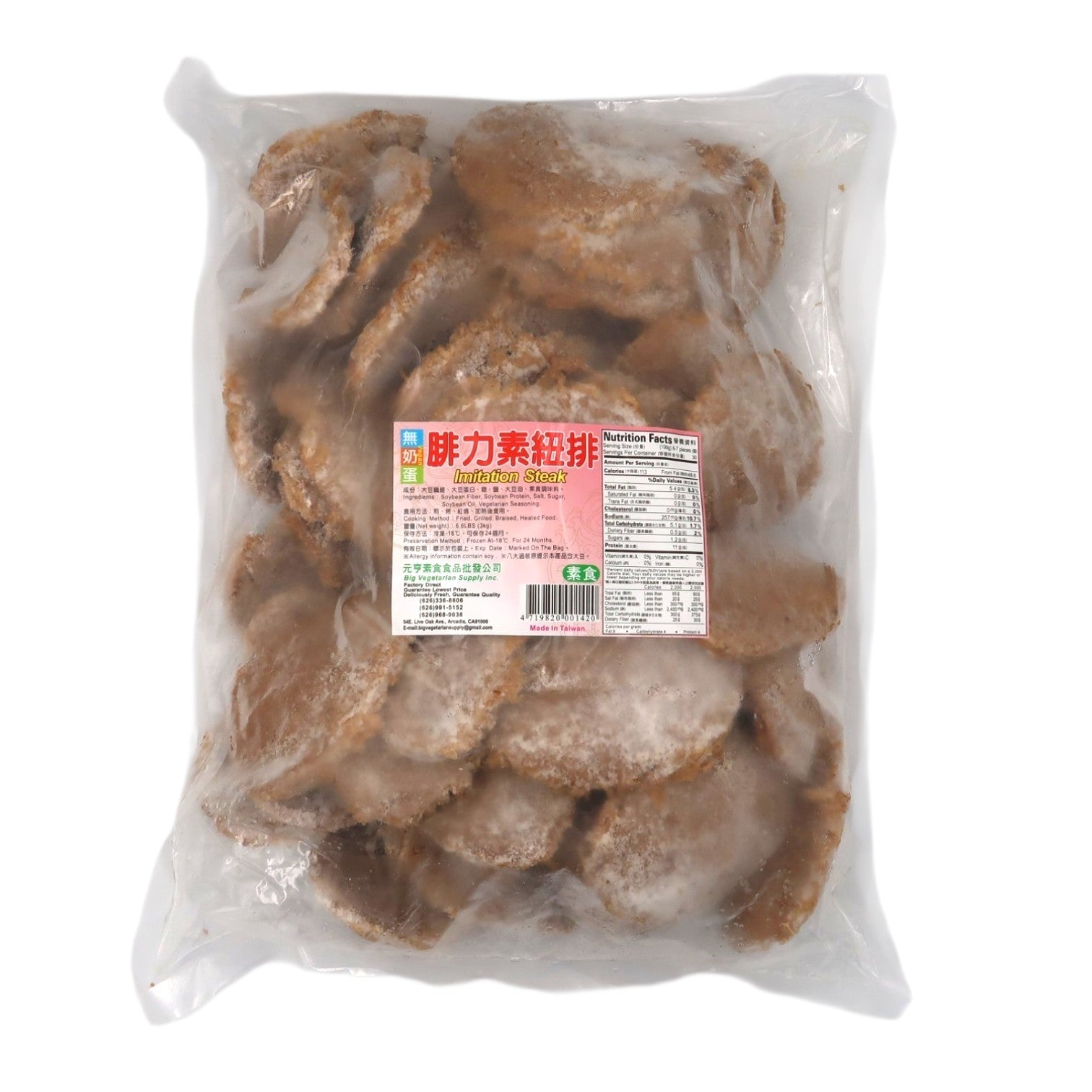 腓力素紐排 Imitation Steak