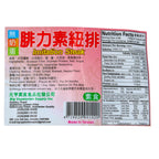 腓力素紐排 Imitation Steak