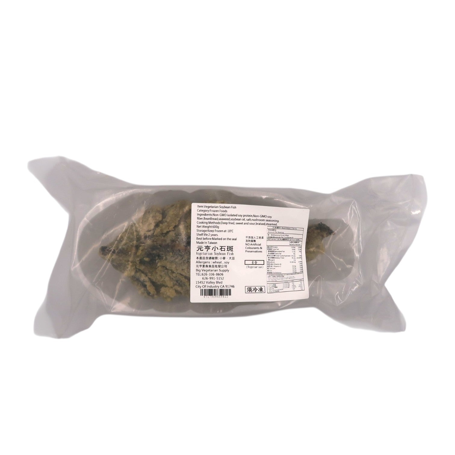 元亨小石斑 Vegetarian Soybean Fish