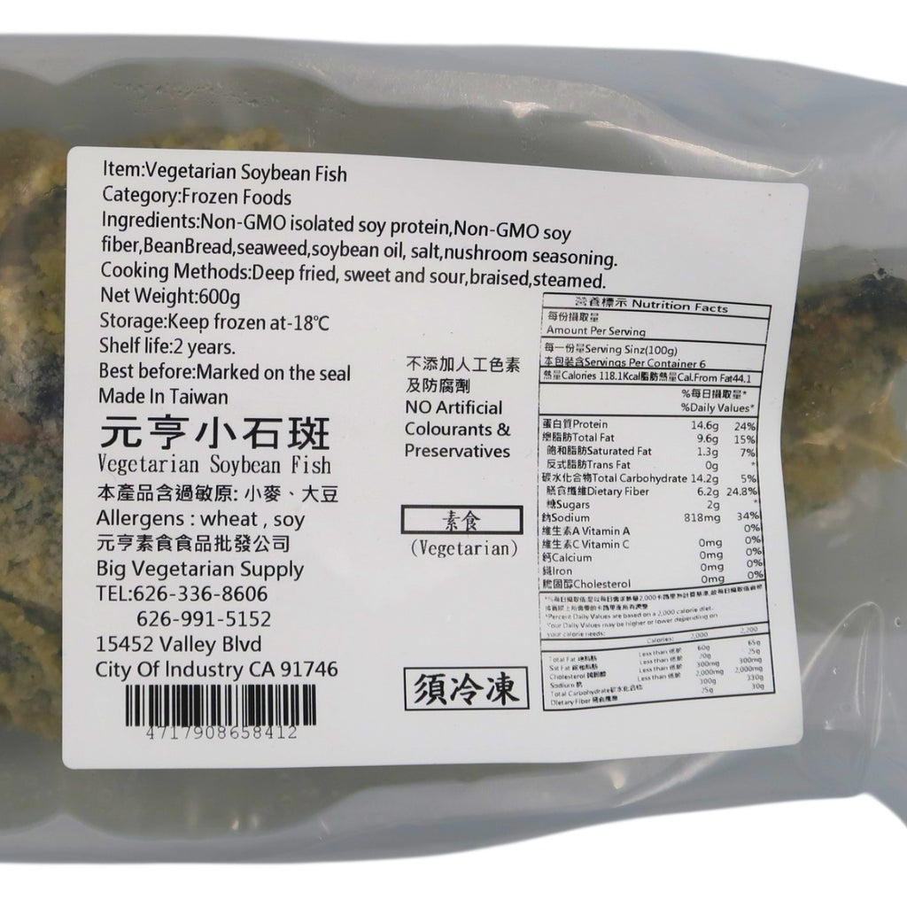 素食黃豆魚