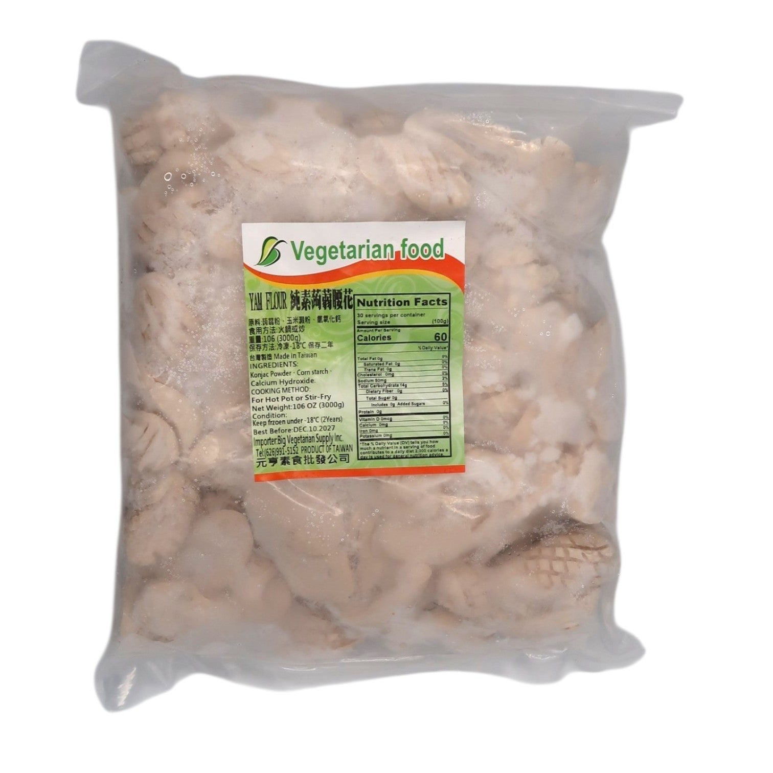 蒟蒻腰花 (大包装) Vegetarian Gizzard (big bag)