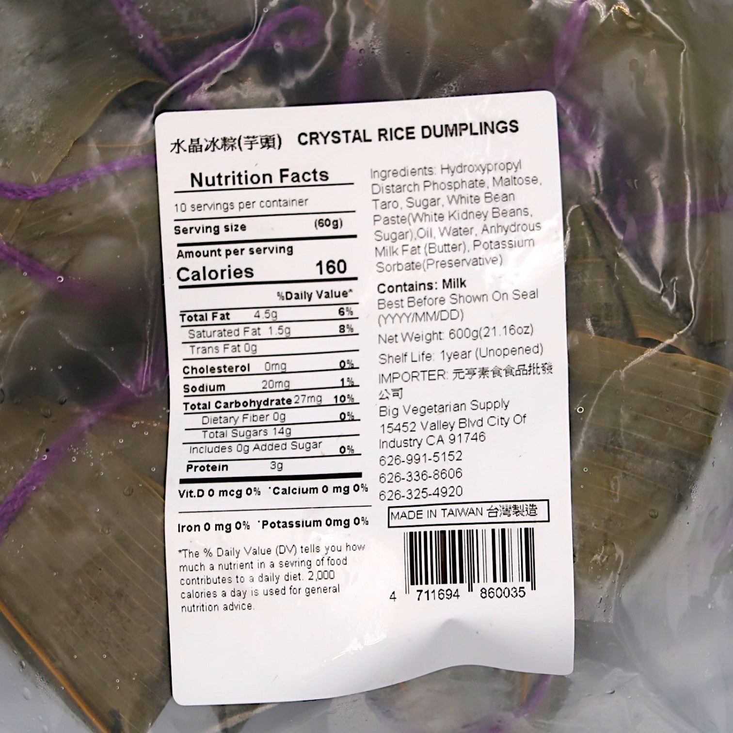 水晶冰粽 (芋頭) Vegan Crystal Rice Dumpling (Taro)