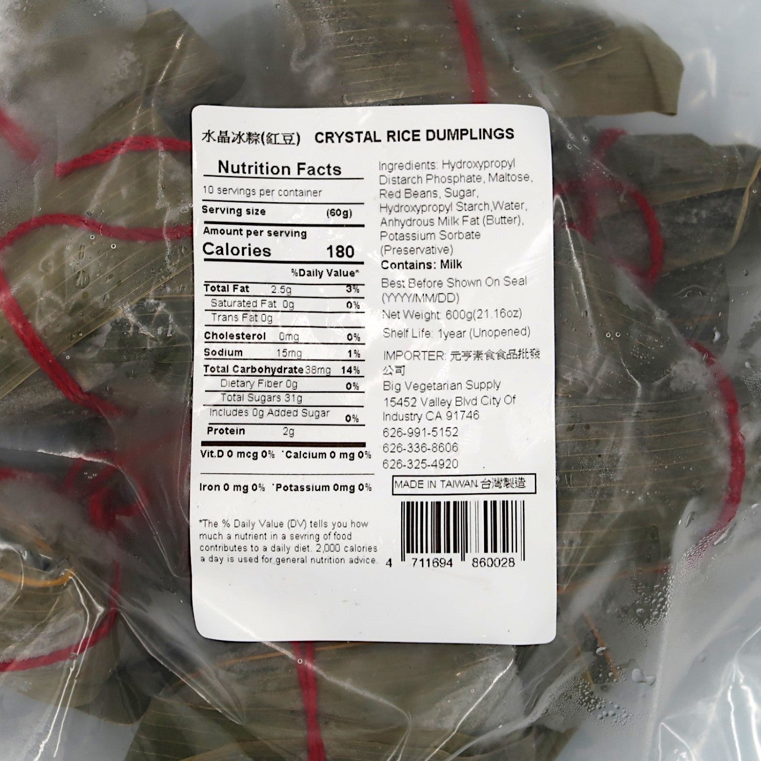 水晶冰粽 (紅豆) Vegan Crystal Rice Dumpling (Red Bean)