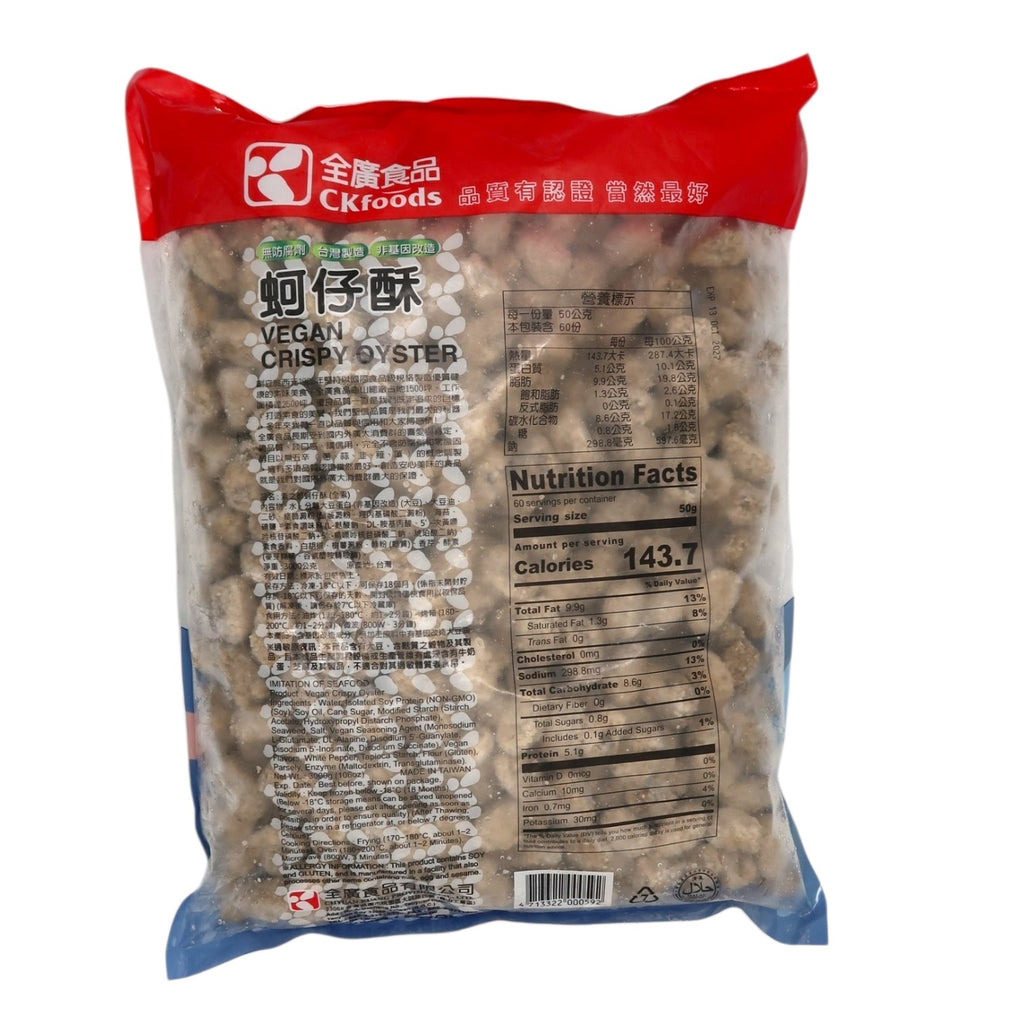 蚵仔酥 Vege Crispy Oyster