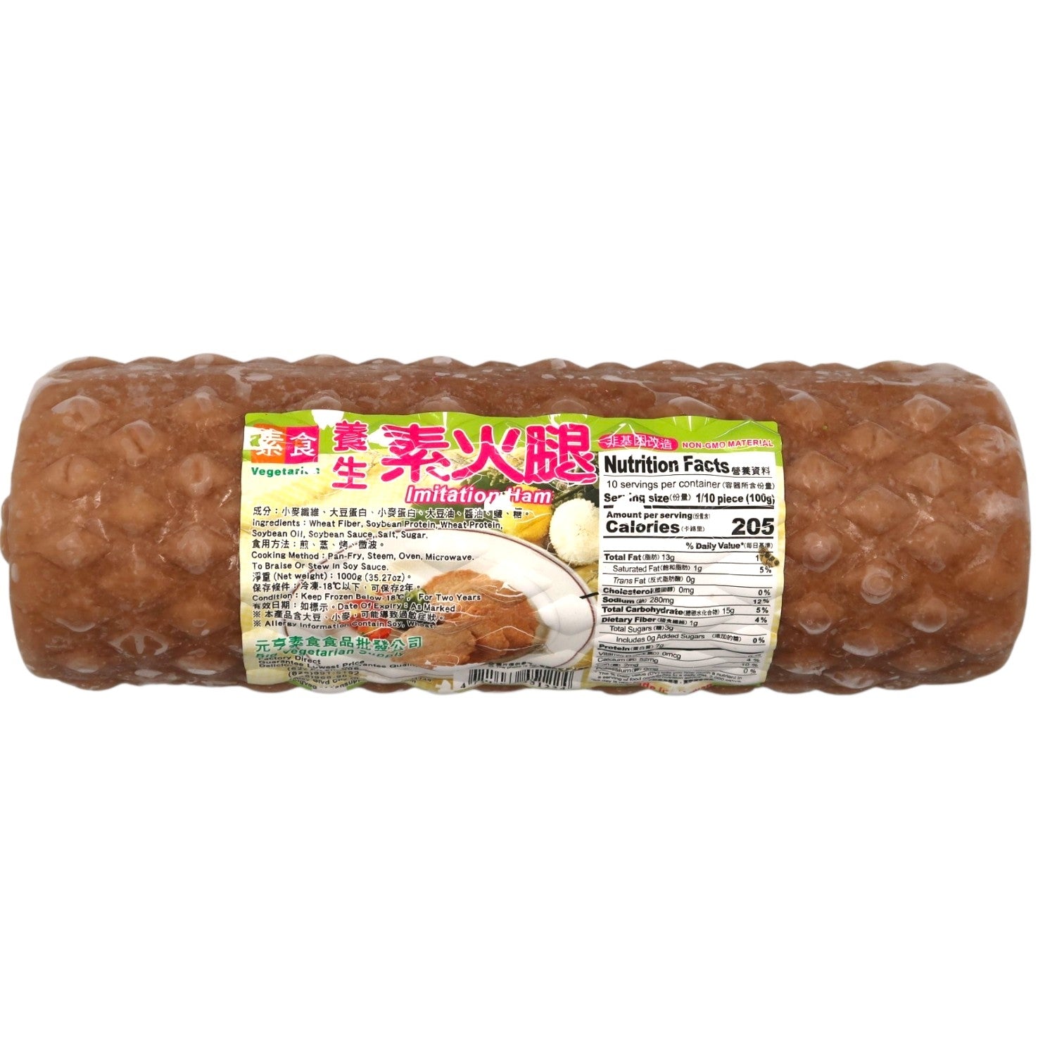 素食養生素火腿 Imitation Ham